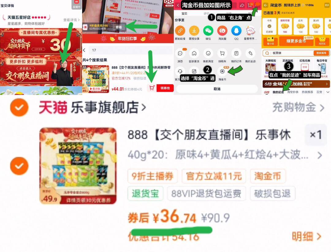 888【交个朋友直播间】乐事休闲解馋零食薯片组合800g年货大礼包