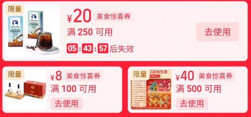 领美食京.喜券全部领(dnRtU2reWPO) CZ88 