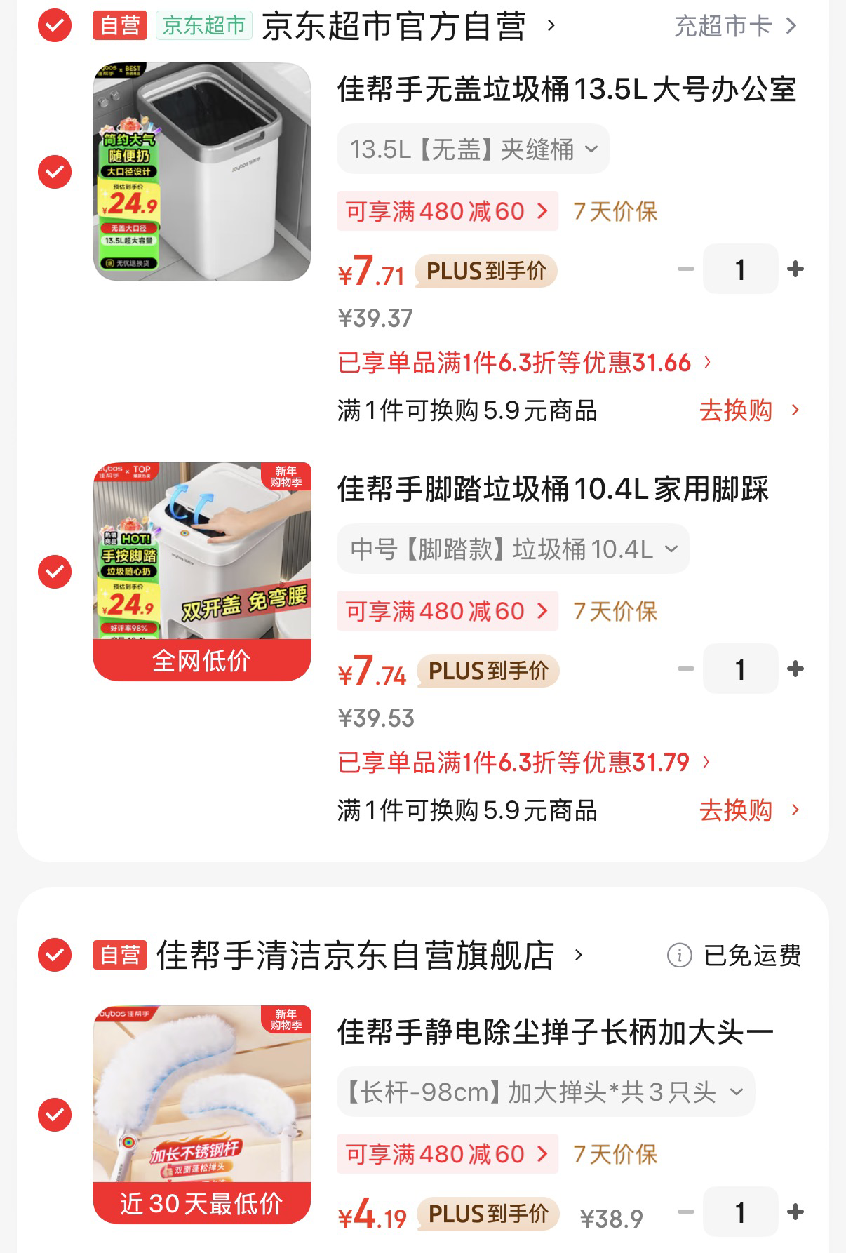 宜之选平口垃圾袋黑色100*120cm*100只单面1.4丝大号加厚厨房物业商用