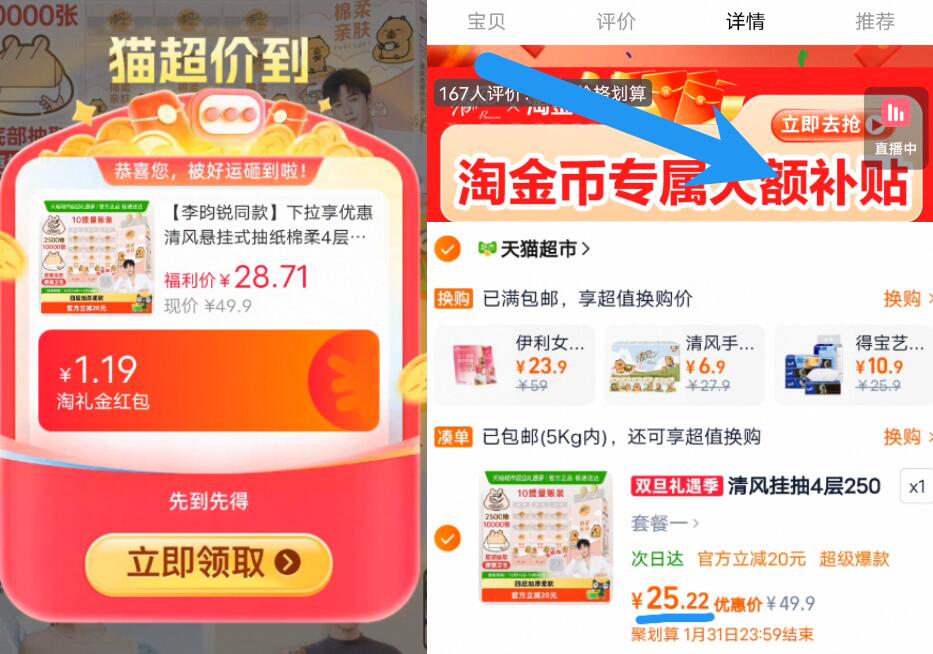 清风悬挂式抽纸250抽×10提×1组