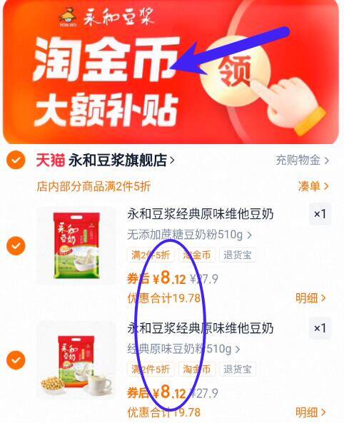 永和豆浆经典原味维他豆奶