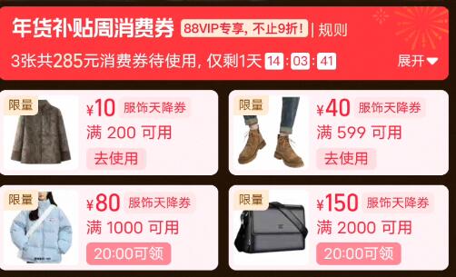 20点 领服饰天降券(b4BQUd7SItJ) CZ88 