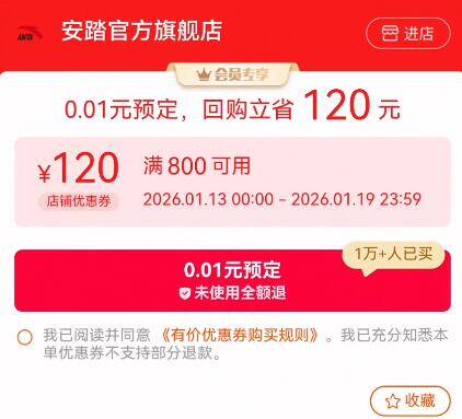 直播专享大额秒券！