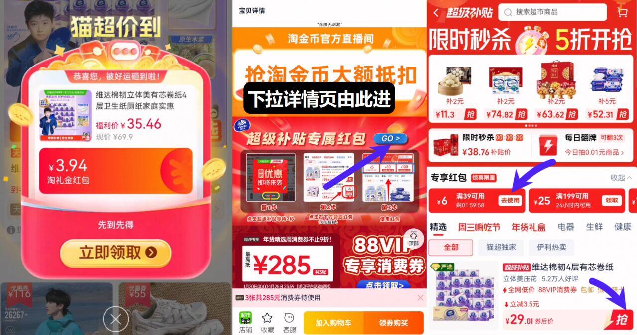 维达棉韧立体美有芯卷纸4层