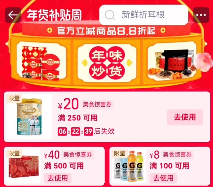 领美食京.喜券全部领(Ey4dUeLm3mW) CZ88 