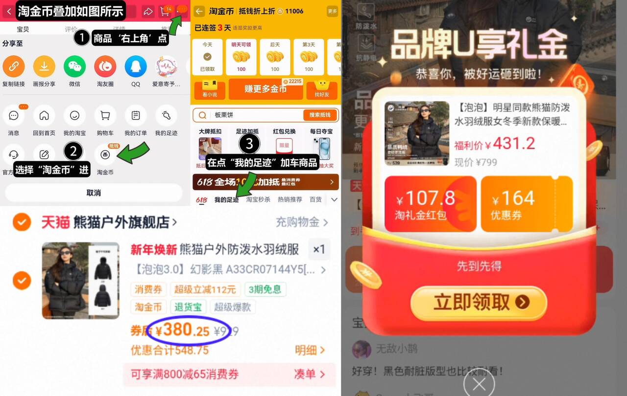 熊猫户外防泼水羽绒服连帽外套