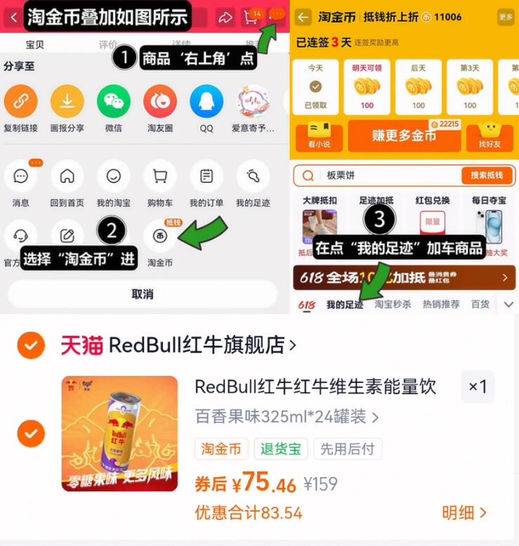 RedBull红牛红牛维生素能量饮料