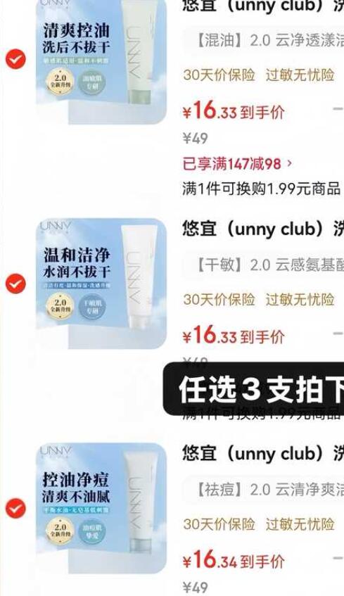悠宜（unny club）洗面奶男女士学生氨基酸洁面乳春夏泡沫温和清洁脸面部补水礼物 【干敏】2.0 云感氨基酸洁面120g