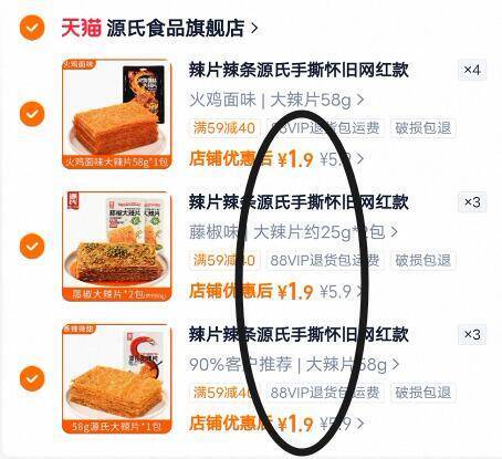 辣片辣条源氏手撕怀旧网红款