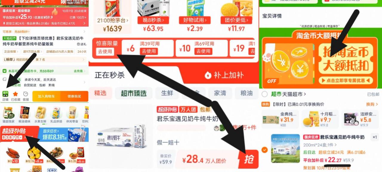鲁香德烟薯25号为烤而生少丝少筋
