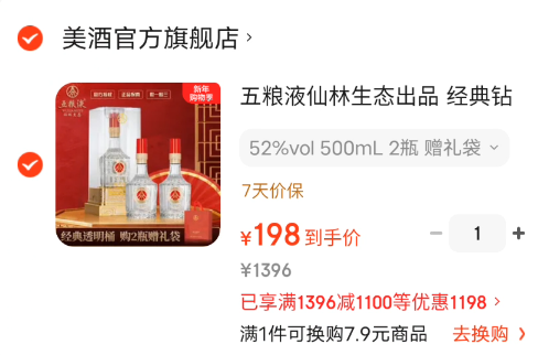 五粮液仙林生态出品 经典钻石水晶透明桶 正统佳作 高端商务酒 52%vol 500mL 2瓶 赠礼袋