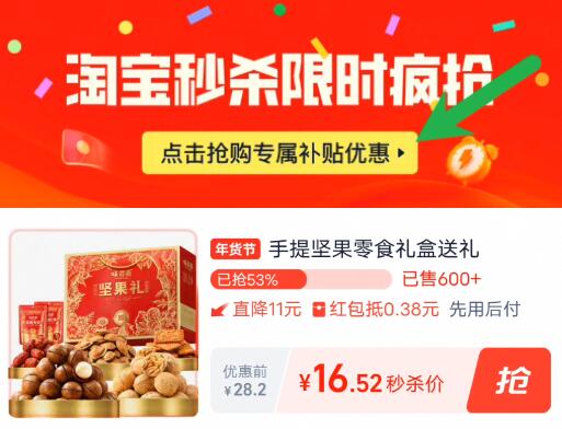 味滋源坚果礼盒1268g年货礼盒