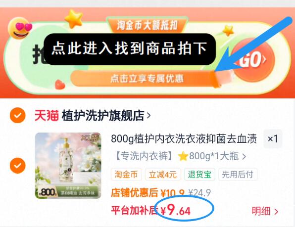 800g植护内衣洗衣液抑菌去血渍