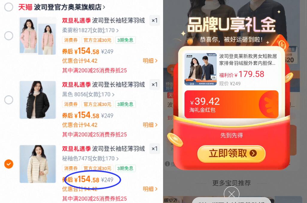 波司登长袖轻薄羽绒服短款内胆