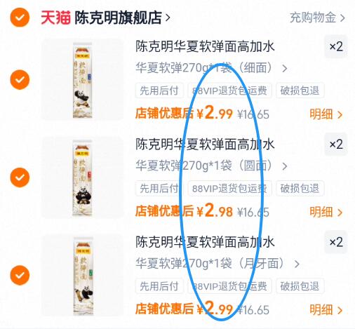 陈克明华夏软弹面高加水