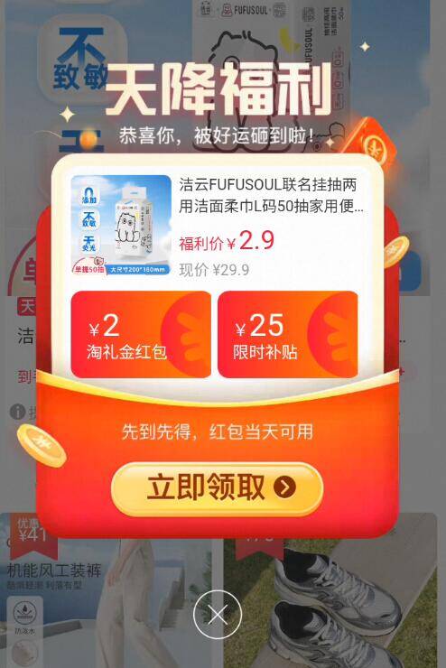 洁云FUFUSOUL联名挂抽两用洁面柔巾L码50抽家用便携抽取式洗脸巾