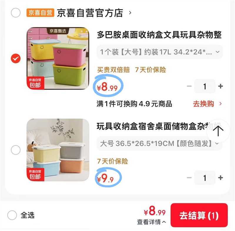 玩具收纳盒宿舍桌面储物盒杂物奶油风整理箱塑料收纳箱车载后备箱 大号36.5*26.5*19CM【颜色随发】