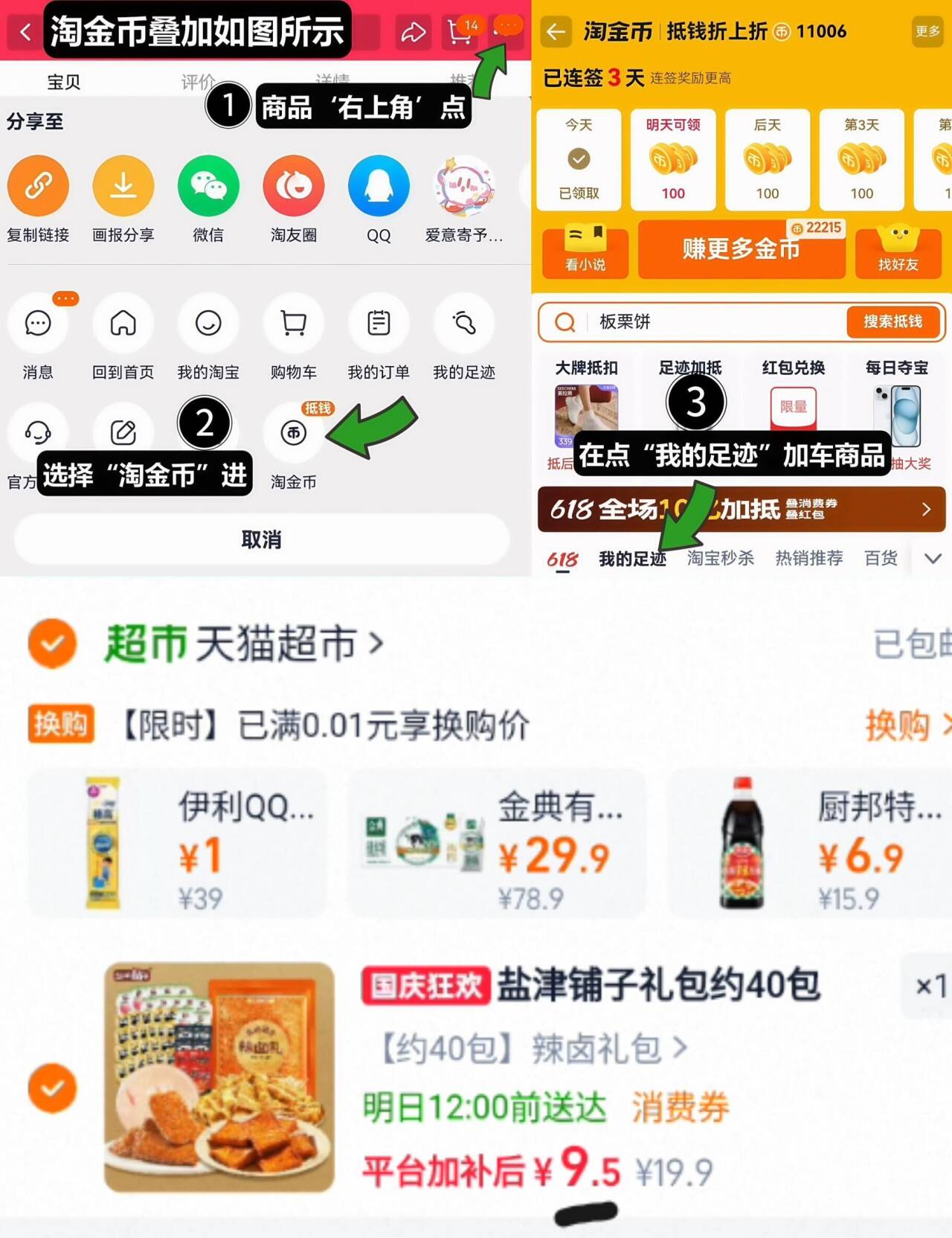 群二维码