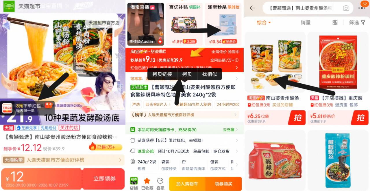 南山婆贵州酸汤粉方便即食