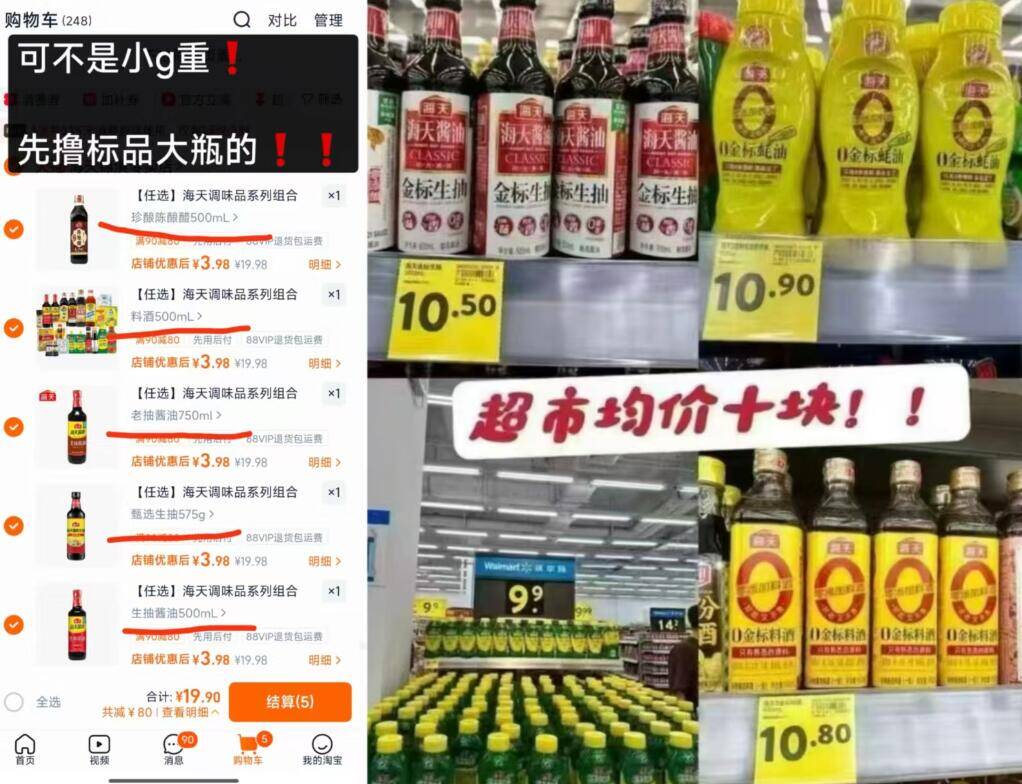 【任选】海天调味品系列组合