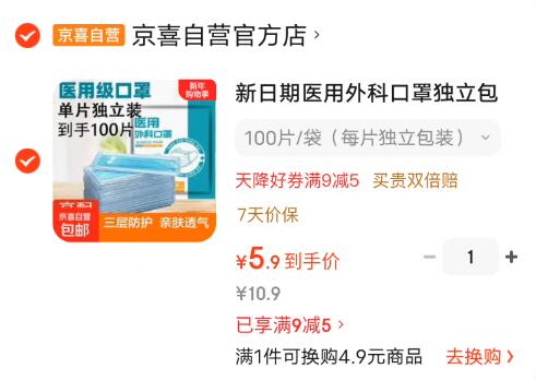 新日期医用外科口罩独立包装含熔喷防护3层薄款防细菌防飞沫防尘 100片/袋（每片独立包装）