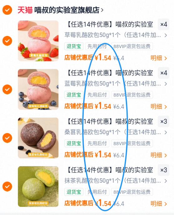 【任选14件优惠】喵叔的实验室乳酪夹心面包欧包早餐下午茶甜点