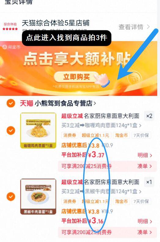 名家厨房意面意大利面3件立减