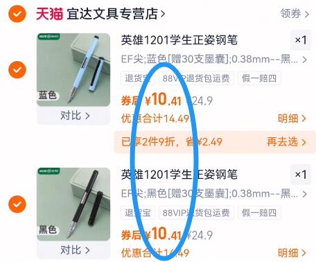 英雄1201学生正姿钢笔