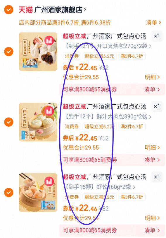 广州酒家广式包点心汤圆干蒸煎饺