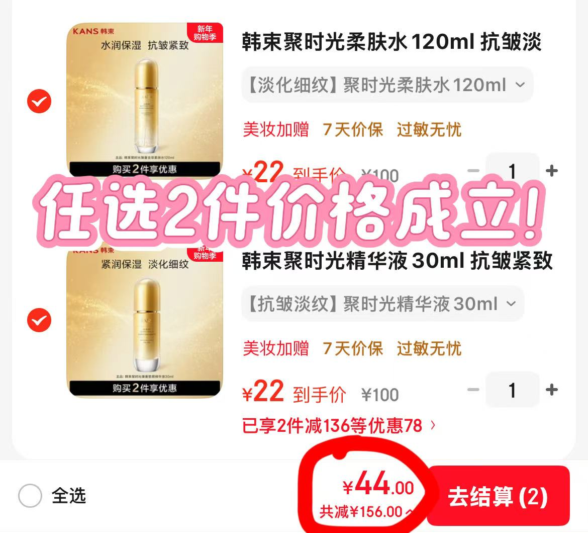 韩束聚时光柔肤水120ml 抗皱淡化细纹保湿紧致弹嫩爽肤水男女护肤品