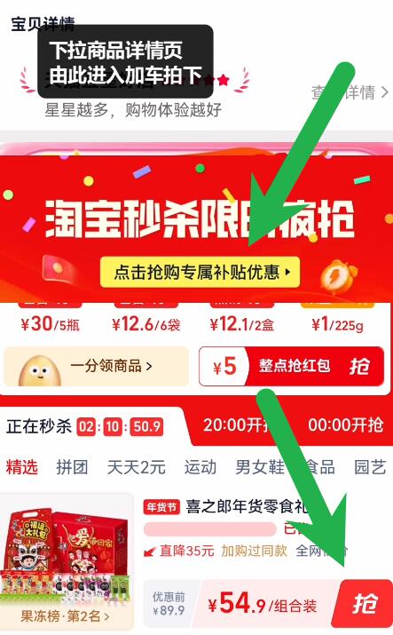 喜之郎年货礼盒果冻海苔礼箱儿童休闲零食大礼包走亲戚囤货送礼品