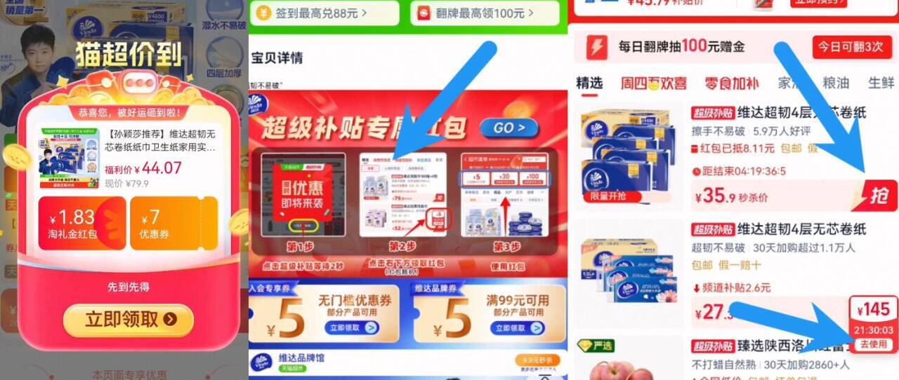 维达超韧4层纸巾家用实惠整箱
