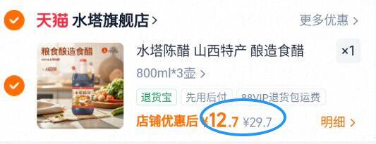 水塔陈醋山西特产酿造食醋