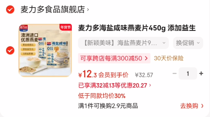 江中猴姑米稀年货礼盒养胃猴头菇米糊流食营养品代餐健康滋补品送长辈送礼 养胃润颜丨小米红枣30g*30袋 900g