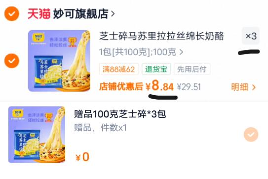 芝士碎马苏里拉拉丝绵长奶酪