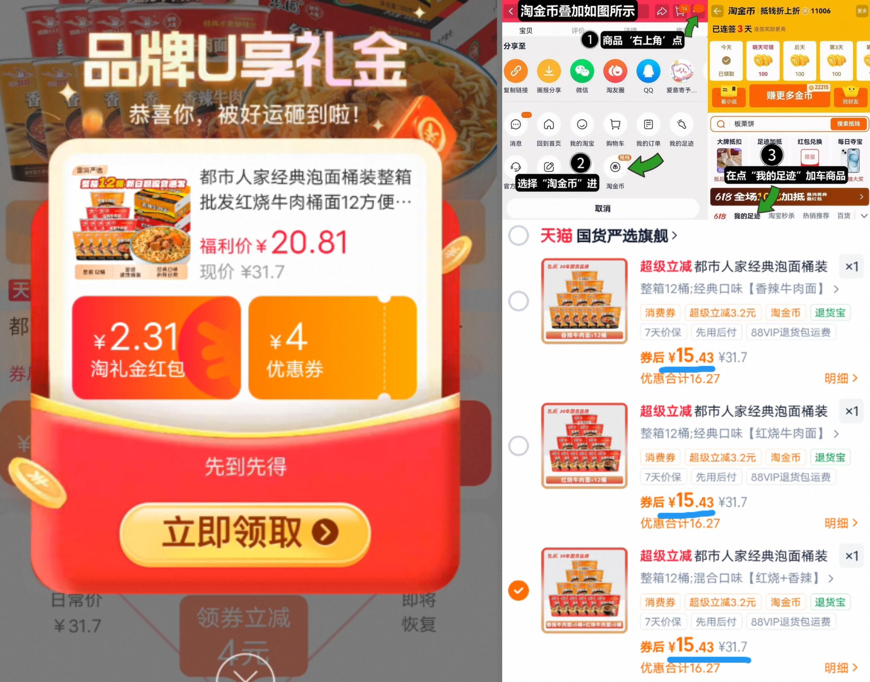 都市人家经典泡面桶装整箱批发红烧牛肉桶面12方便速食方便面香辣