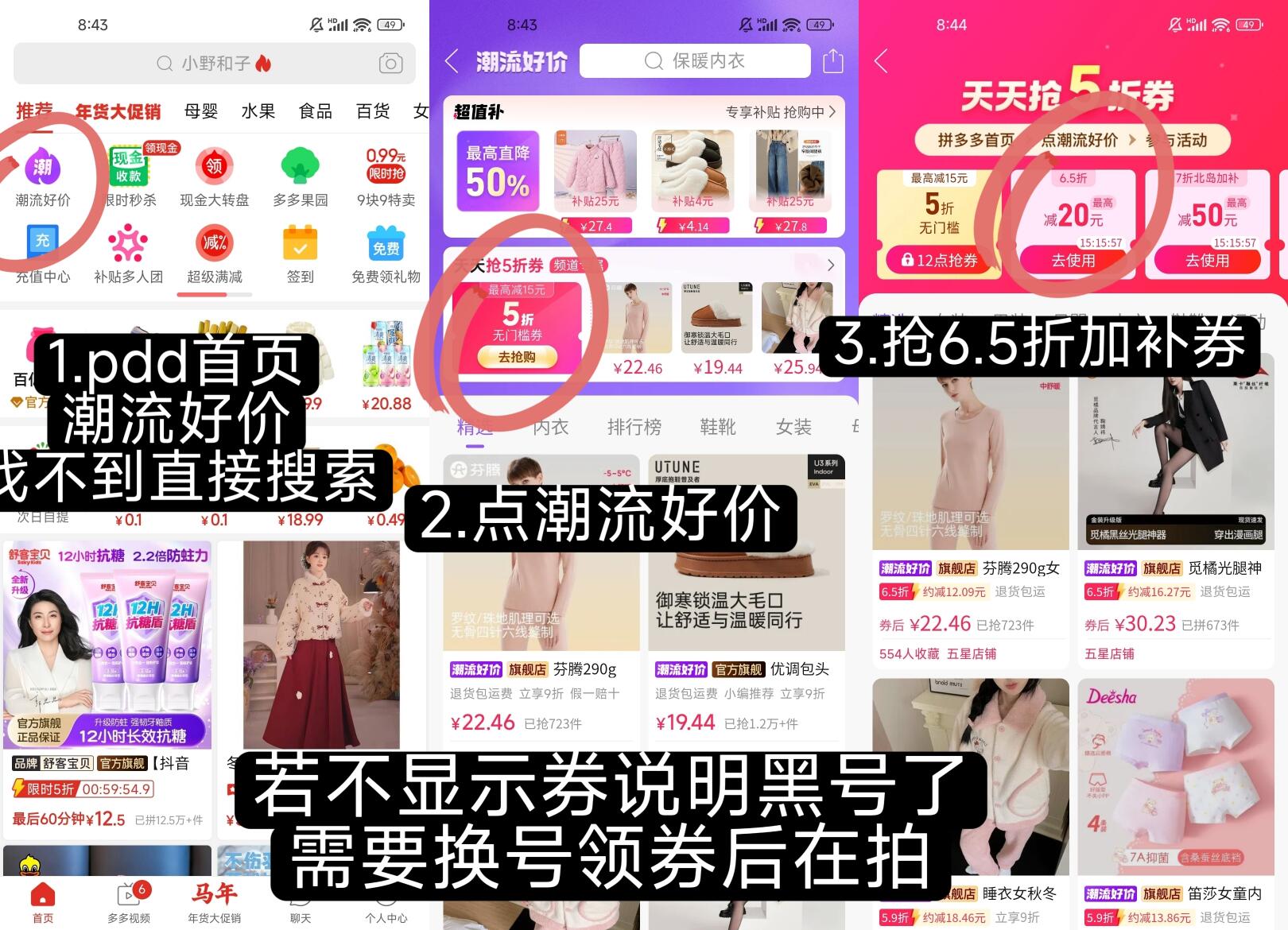 11元/件保暖神价冲如图先去抢6.5折加补券22元！芬腾加厚保暖套装一整套https://p.pinduoduo.com/fqewwQAC?sc=EFAC