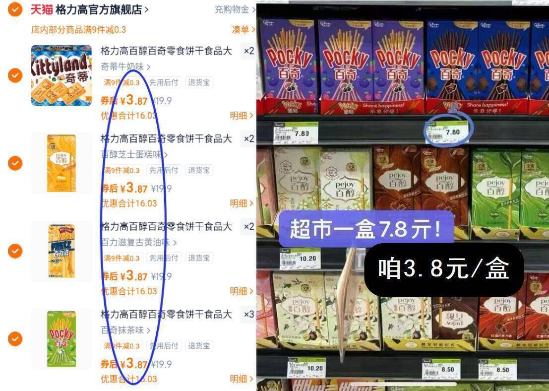 格力高百醇百奇百力滋零食饼干食品大礼包办公室下午茶口味任选