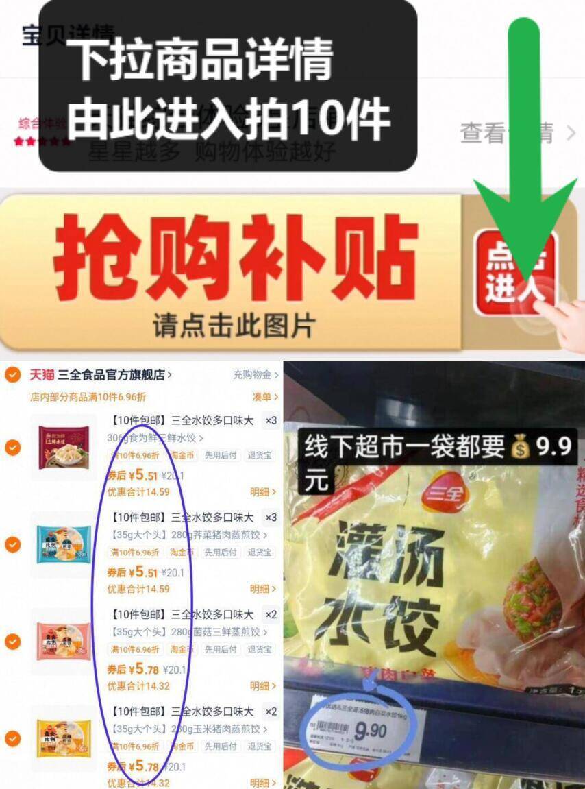 三全素水饺上汤馄饨云吞