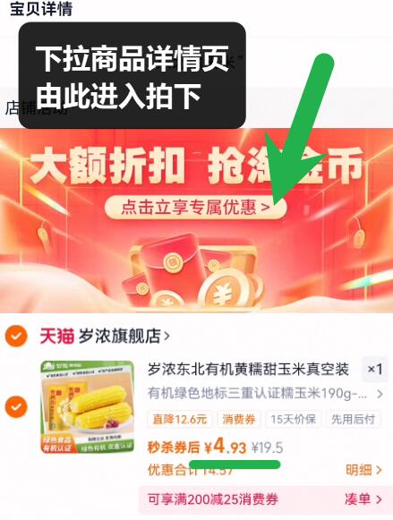 岁浓东北有机黄糯甜玉米真空装