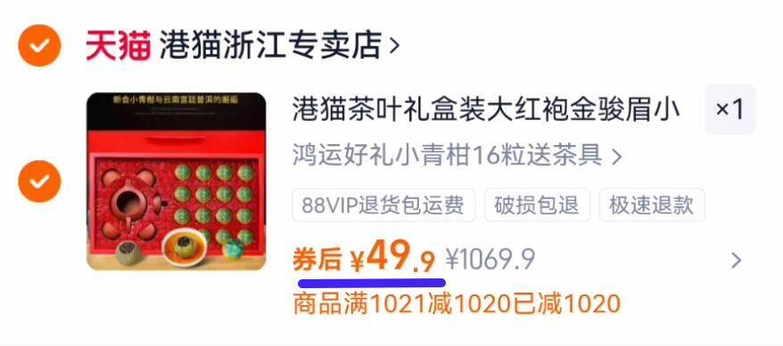 港猫茶叶礼盒装大红袍金骏眉小罐茶小青柑高档送人春节茶叶礼G22