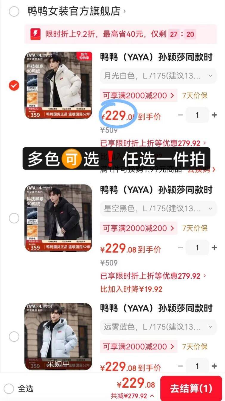 鸭鸭（YAYA）孙颖莎同款时空道宇三防羽绒服男短款冬季新款面包服青年红色外套 月光白色 L /175(建议130-150斤)