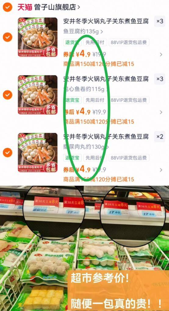 安井冬季火锅丸子关东煮鱼豆腐包心鱼丸香菇贡丸速冻撒尿肉丸小包