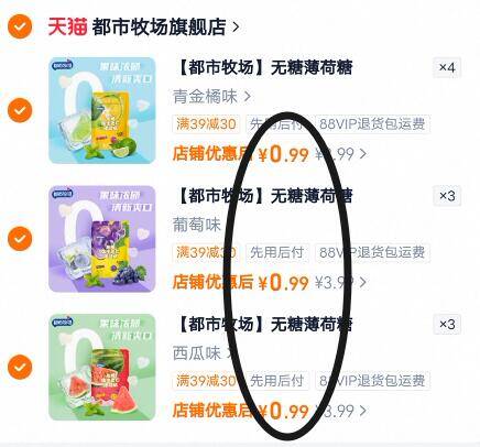 【都市牧场】无糖薄荷糖