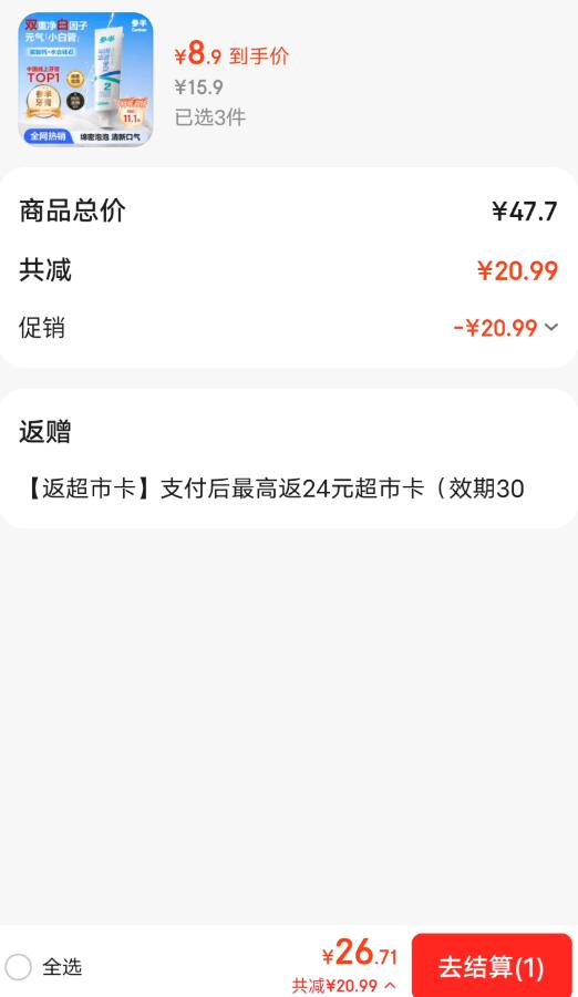 参半C11高密植宽头软毛牙刷 护龈纤细毛牙龈清洁 1支装