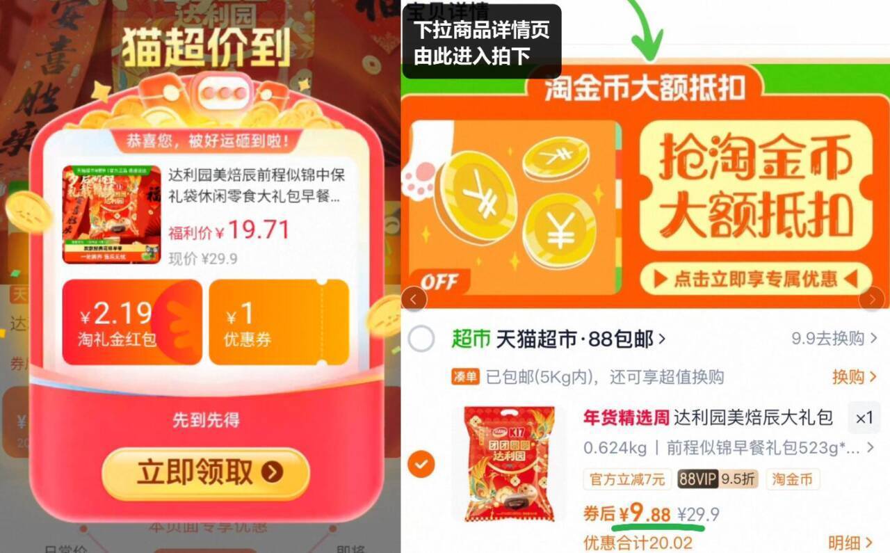 达利园美焙辰大礼包早餐