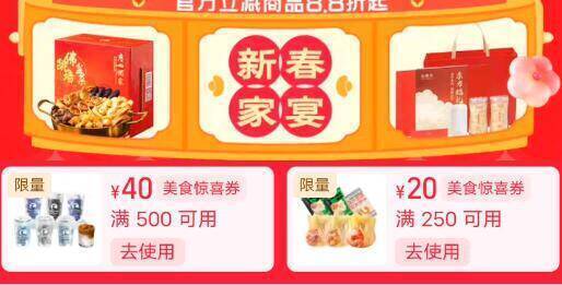 领美食京.喜券全部领(FEvuUR1sX4J) CZ88 