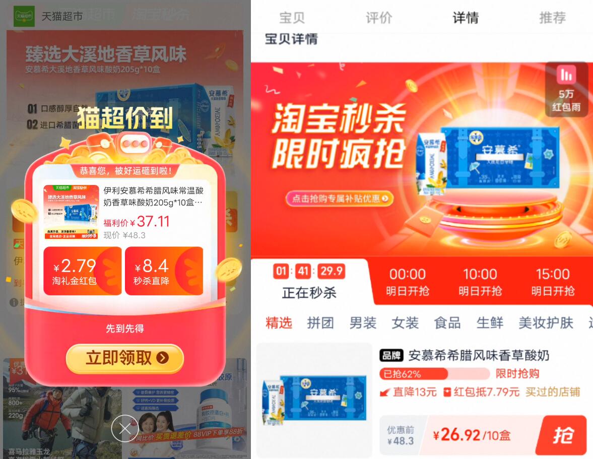 安慕希香草味酸奶