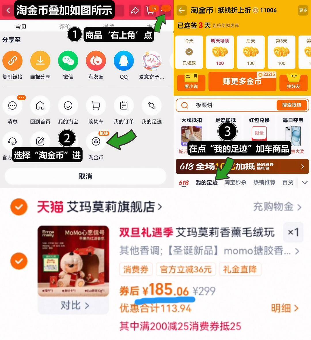 艾玛莫莉香薰毛绒玩偶礼盒