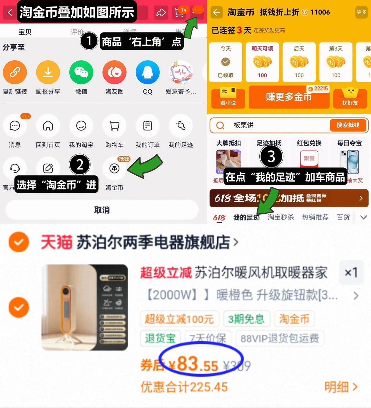 苏泊尔暖风机取暖器家用电暖气炉